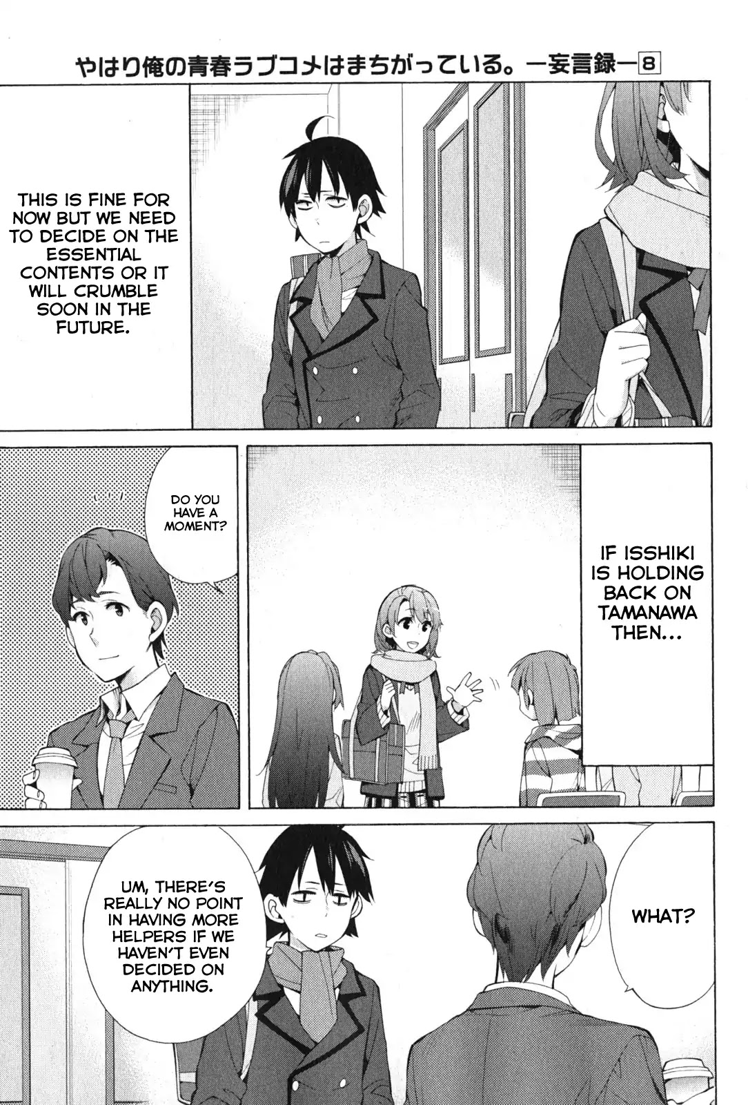 Yahari Ore no Seishun Rabukome wa Machigatte Iru. - Mougenroku Chapter 37 page 18 - Chapter 37