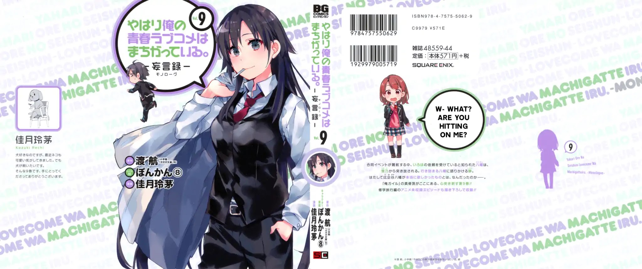 Yahari Ore no Seishun Rabukome wa Machigatte Iru. - Mougenroku Chapter 38 page 1 - Chapter 38