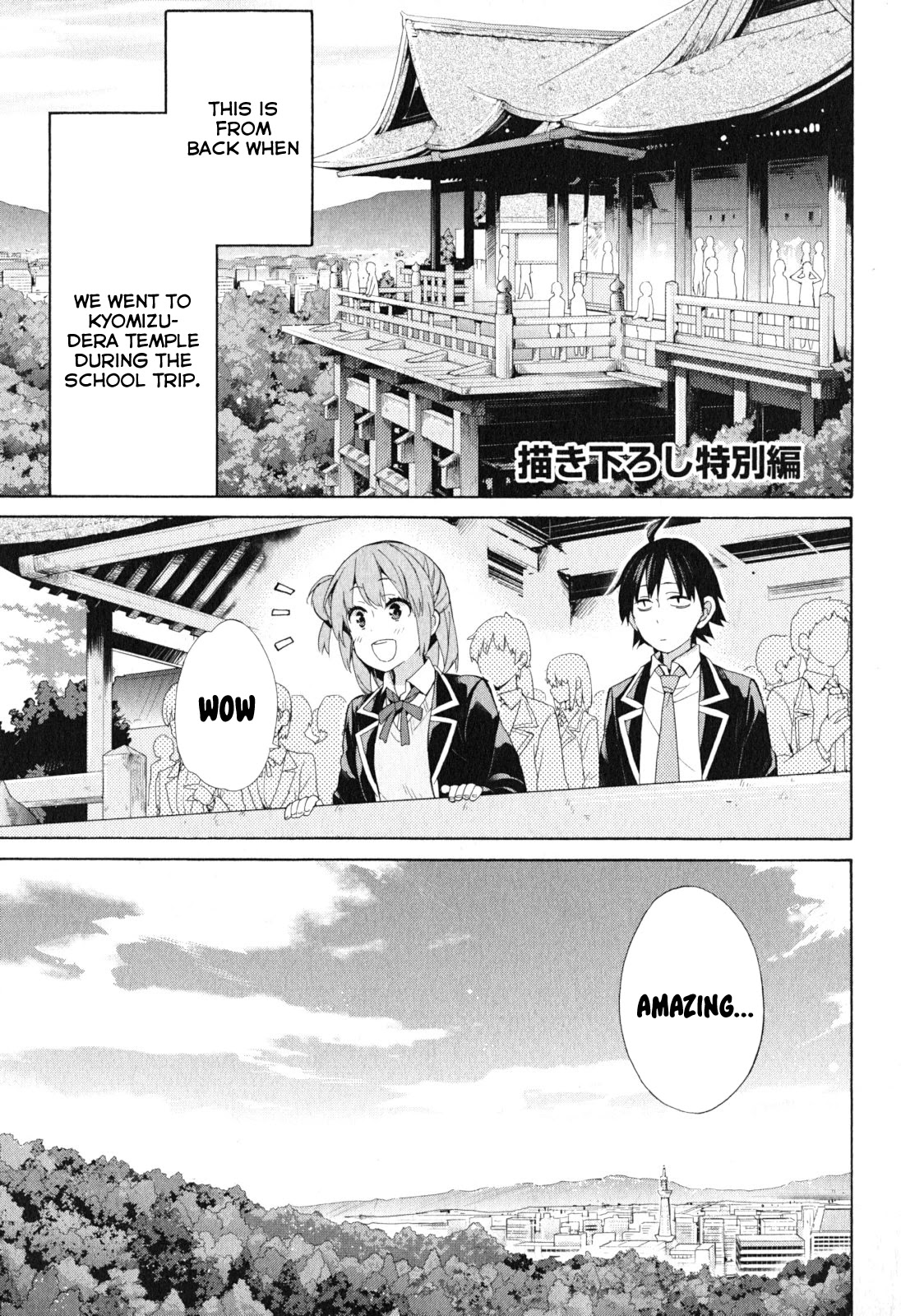 Yahari Ore no Seishun Rabukome wa Machigatte Iru. - Mougenroku Chapter 42 page 45 - Chapter 42