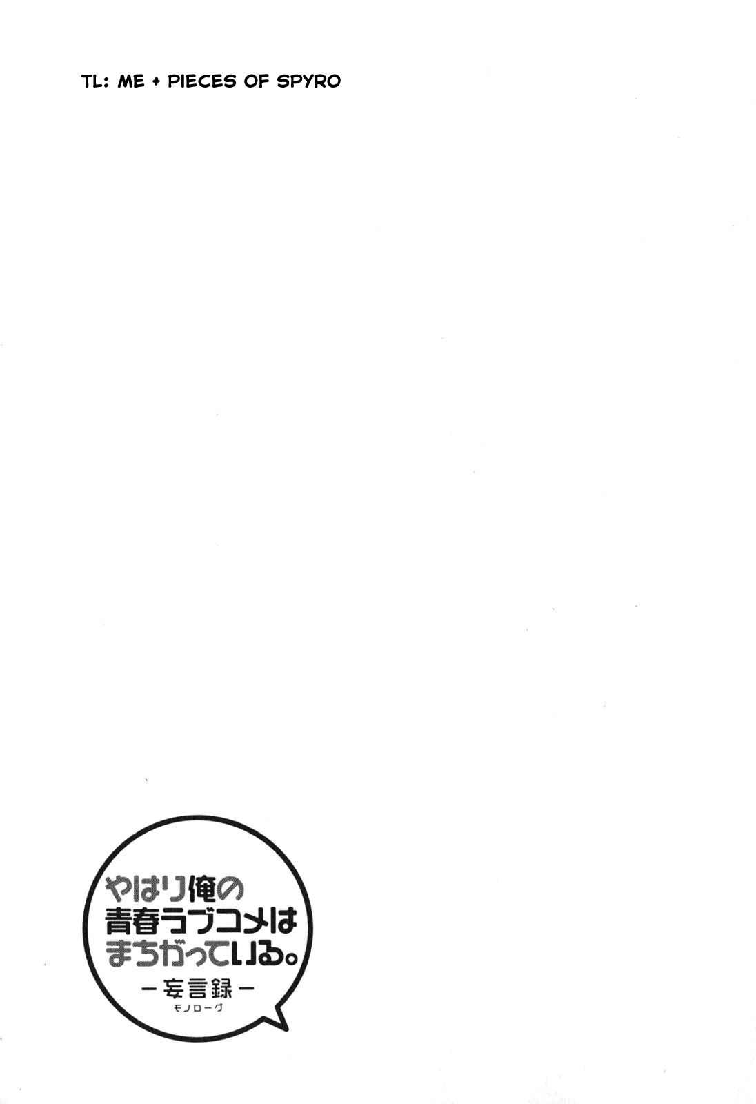 Yahari Ore no Seishun Rabukome wa Machigatte Iru. - Mougenroku Chapter 42 page 53 - Chapter 42