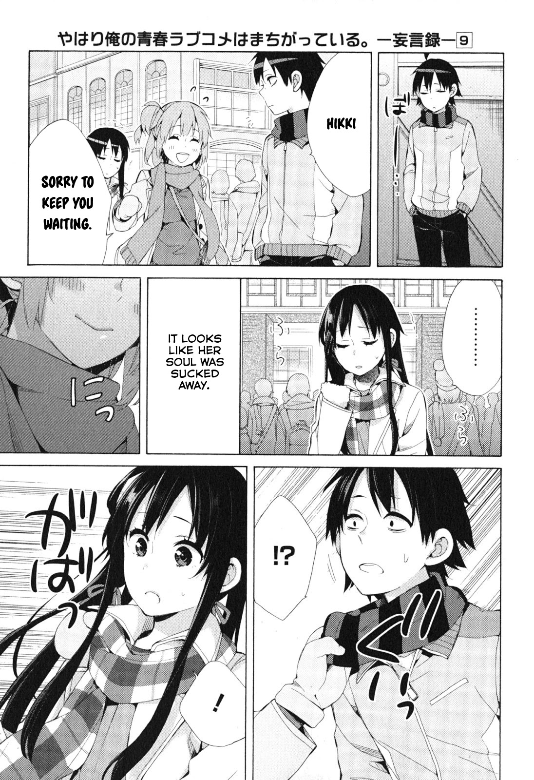 Yahari Ore no Seishun Rabukome wa Machigatte Iru. - Mougenroku Chapter 42 page 7 - Chapter 42
