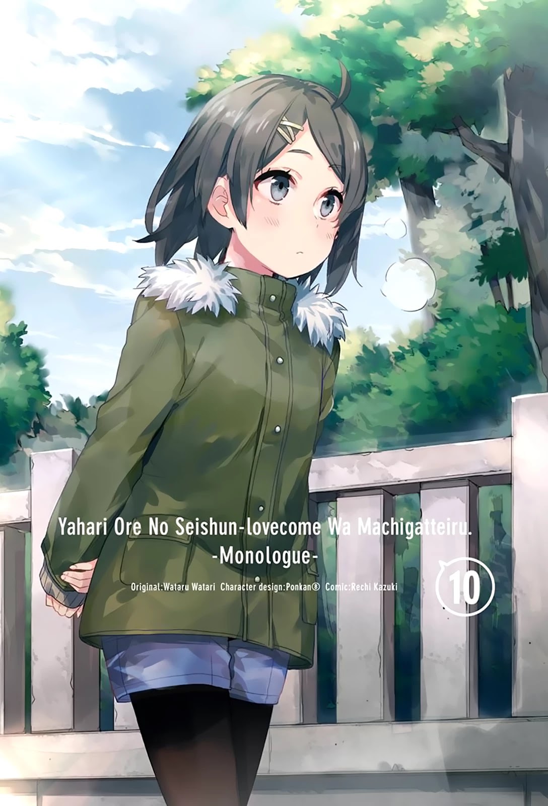 Yahari Ore no Seishun Rabukome wa Machigatte Iru. - Mougenroku Chapter 43 page 3 - Chapter 43