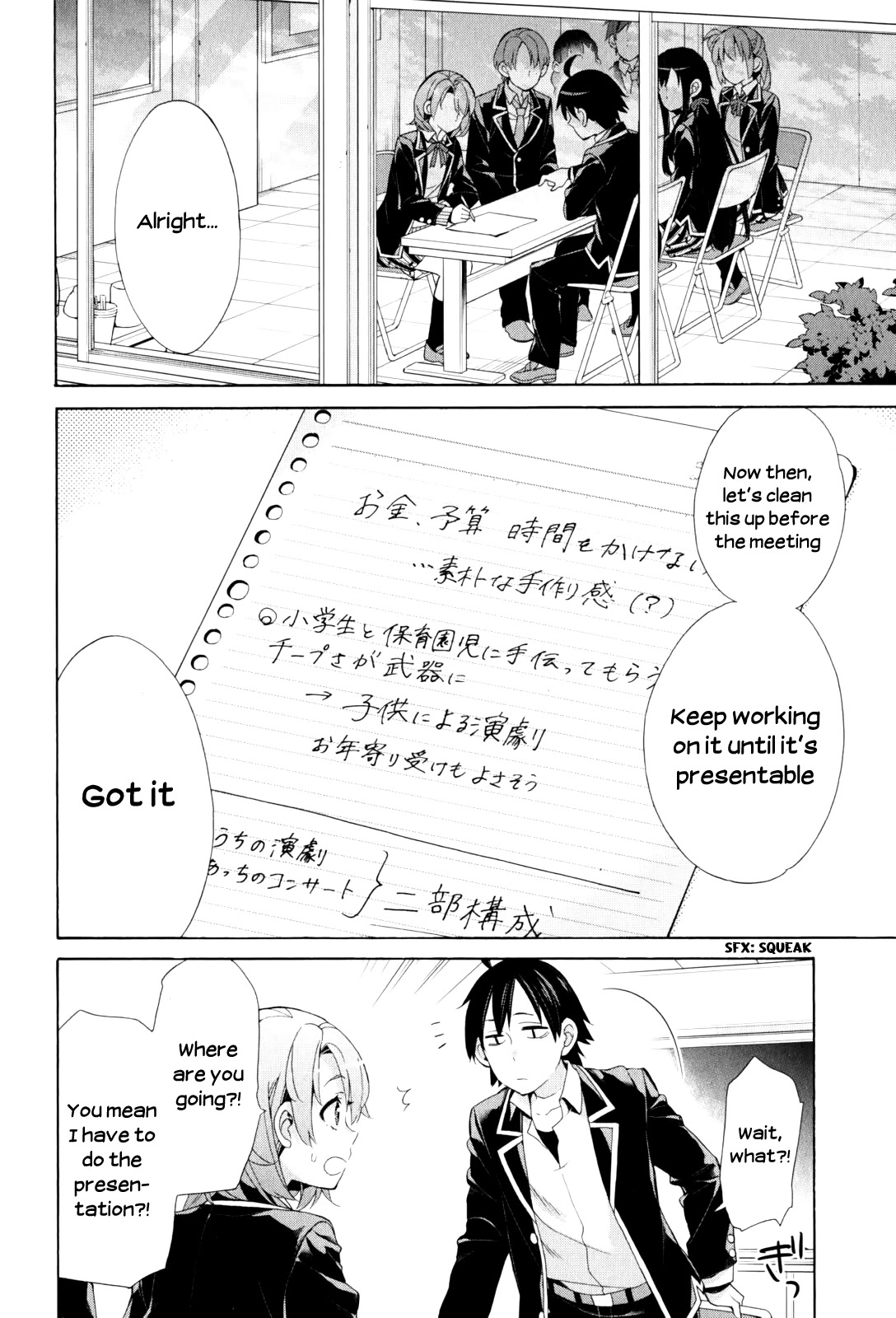 Yahari Ore no Seishun Rabukome wa Machigatte Iru. - Mougenroku Chapter 45 page 2 - Chapter 45