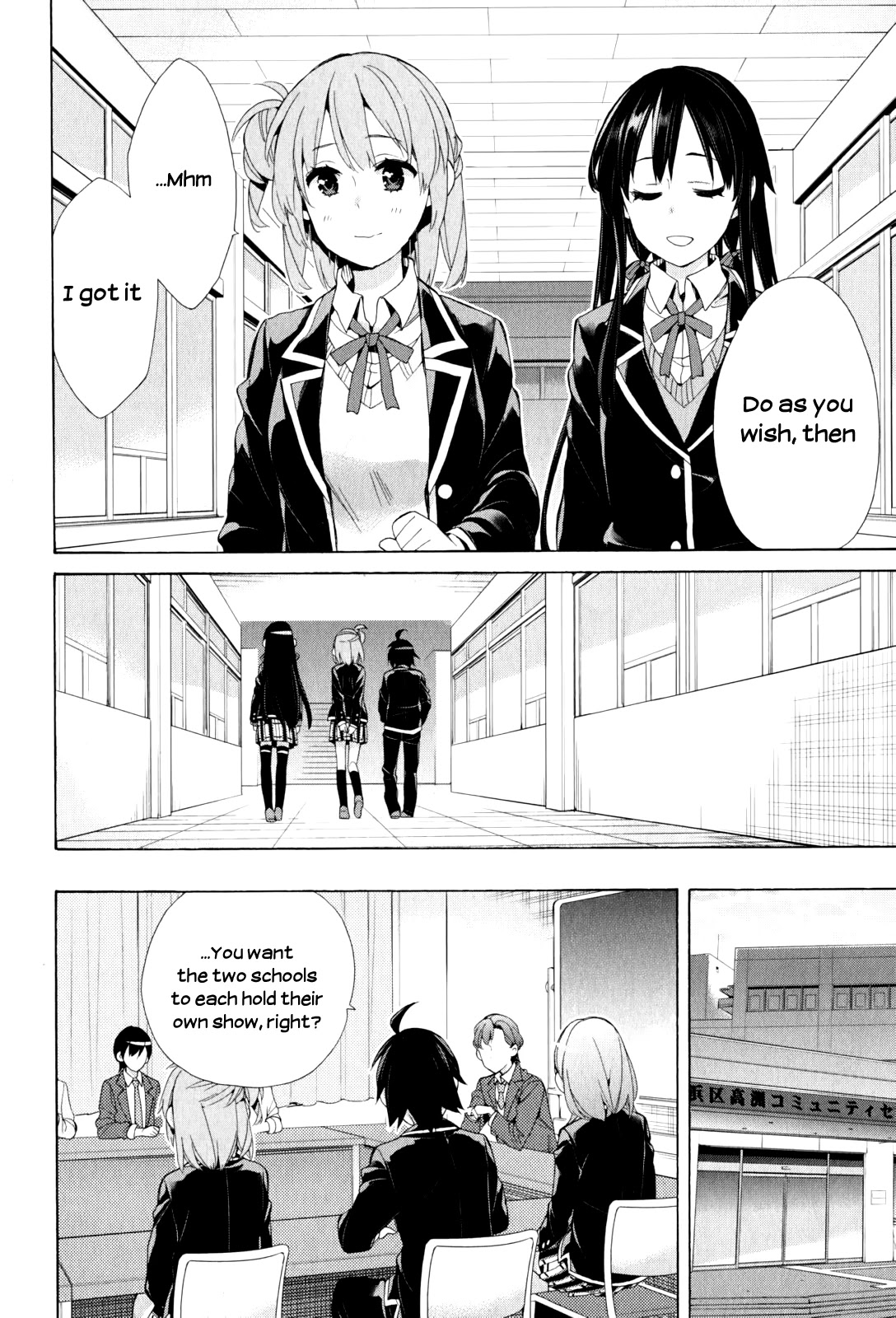 Yahari Ore no Seishun Rabukome wa Machigatte Iru. - Mougenroku Chapter 45 page 6 - Chapter 45