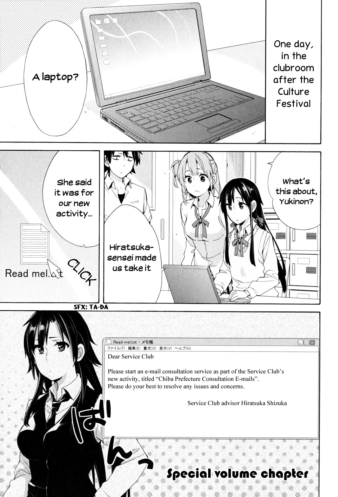 Yahari Ore no Seishun Rabukome wa Machigatte Iru. - Mougenroku Chapter 48.5 page 1 - Chapter 48.5