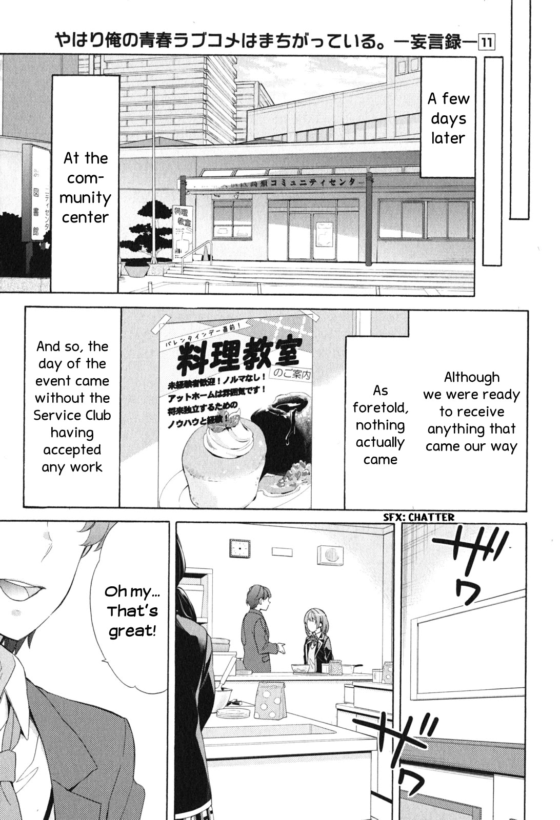 Yahari Ore no Seishun Rabukome wa Machigatte Iru. - Mougenroku Chapter 53 page 17 - Chapter 53