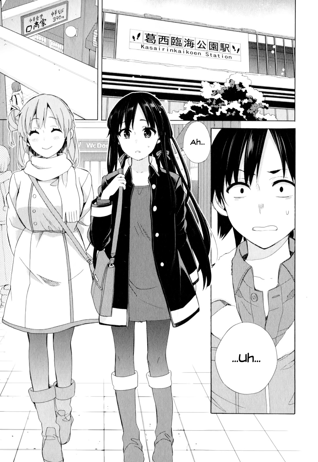 Yahari Ore no Seishun Rabukome wa Machigatte Iru. - Mougenroku Chapter 57 page 15 - Chapter 57