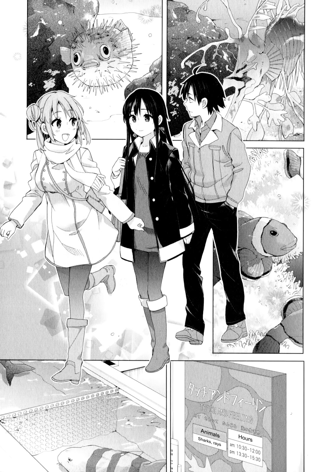 Yahari Ore no Seishun Rabukome wa Machigatte Iru. - Mougenroku Chapter 57 page 23 - Chapter 57