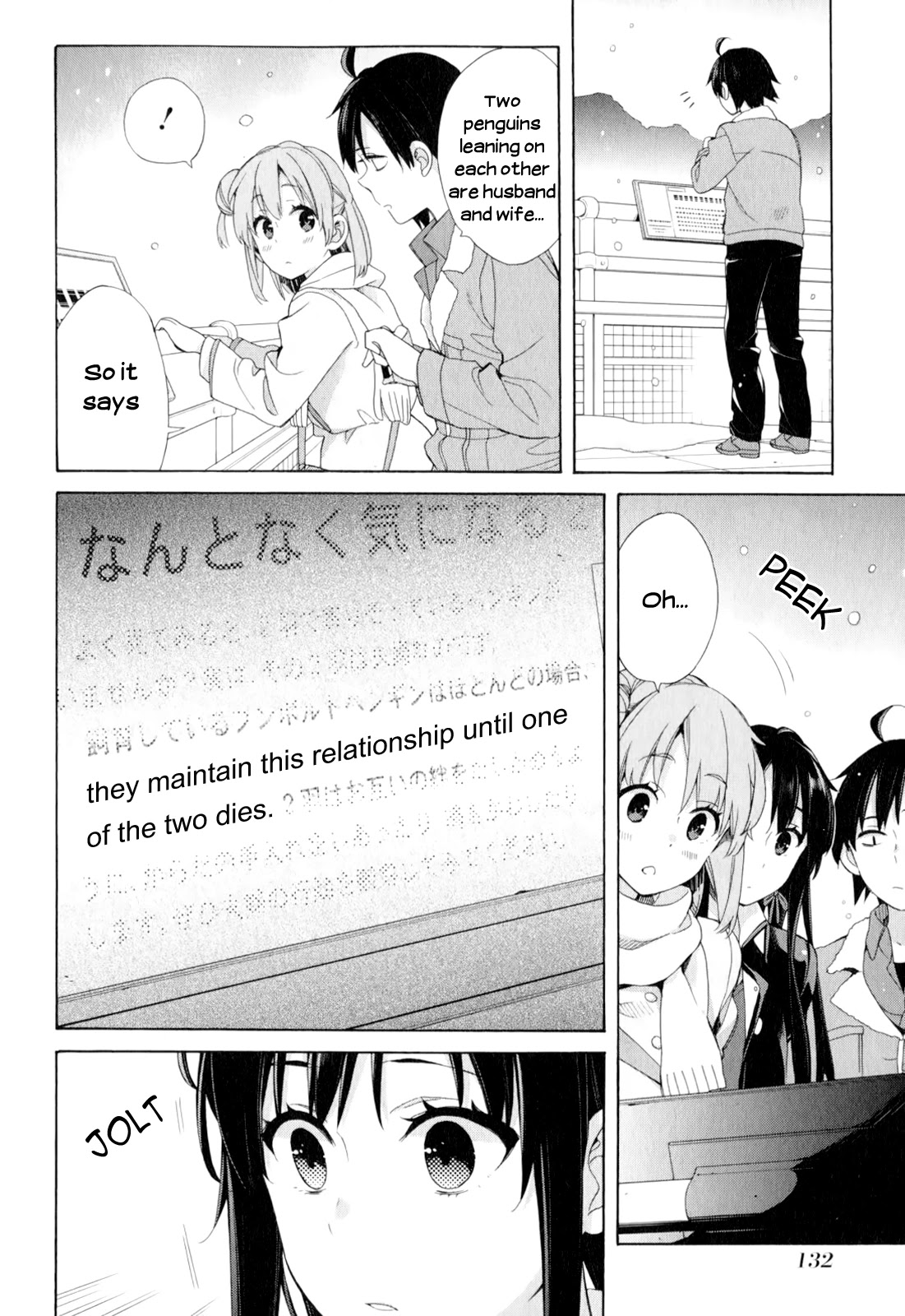 Yahari Ore no Seishun Rabukome wa Machigatte Iru. - Mougenroku Chapter 58 page 5 - Chapter 58