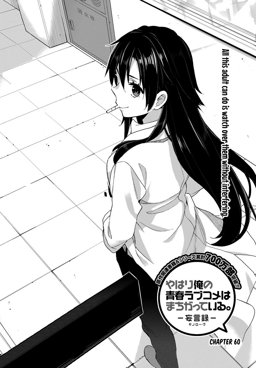 Yahari Ore no Seishun Rabukome wa Machigatte Iru. - Mougenroku Chapter 60 page 1 - Chapter 60