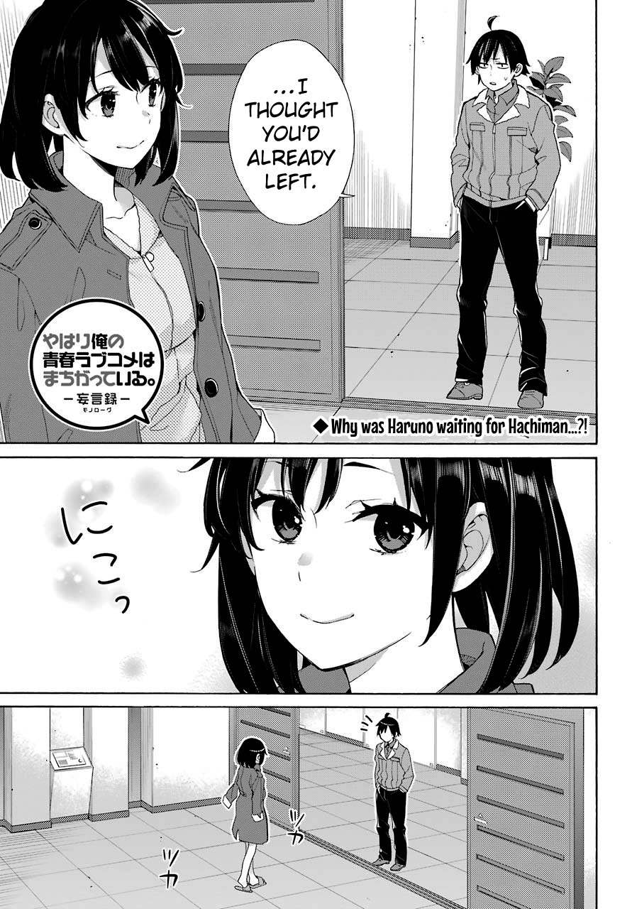 Yahari Ore no Seishun Rabukome wa Machigatte Iru. - Mougenroku Chapter 62 page 1 - Chapter 62