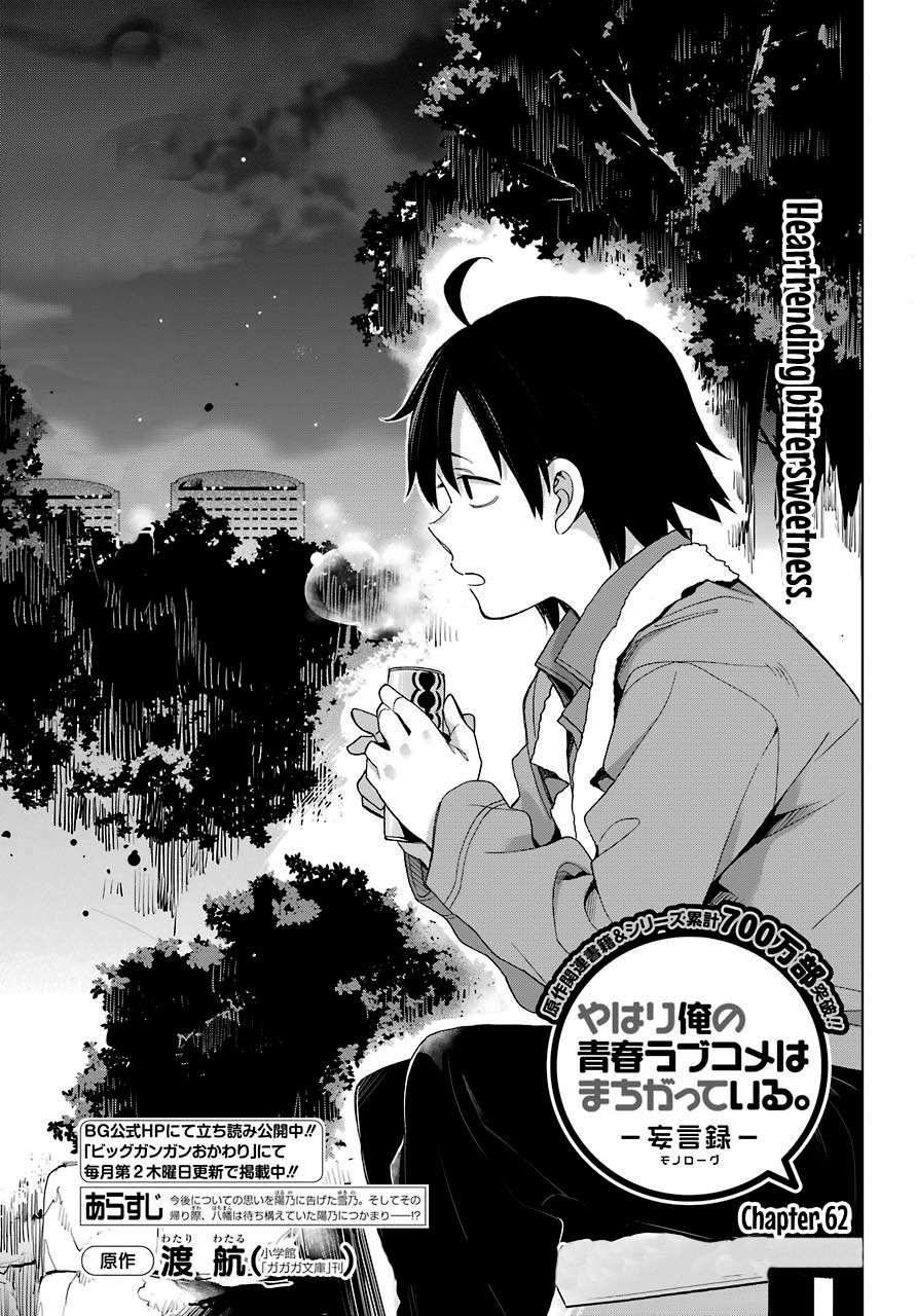 Yahari Ore no Seishun Rabukome wa Machigatte Iru. - Mougenroku Chapter 62 page 3 - Chapter 62