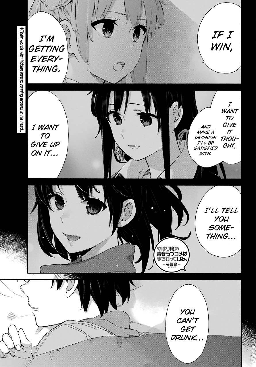 Yahari Ore no Seishun Rabukome wa Machigatte Iru. - Mougenroku Chapter 63 page 1 - Chapter 63
