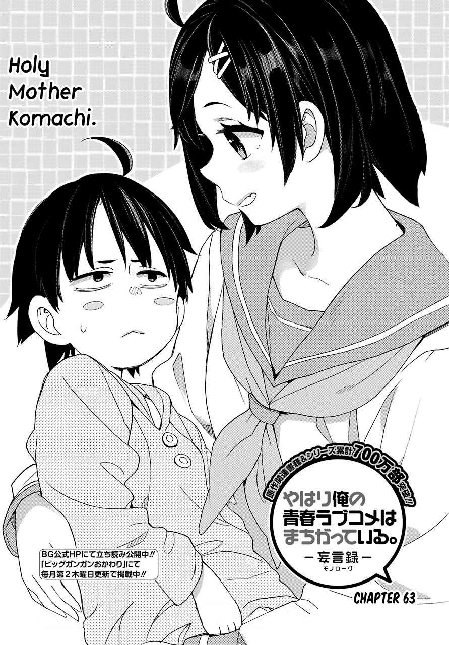 Yahari Ore no Seishun Rabukome wa Machigatte Iru. - Mougenroku Chapter 63 page 3 - Chapter 63