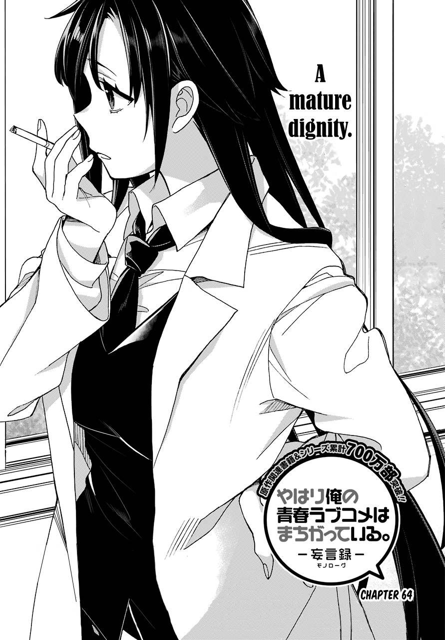 Yahari Ore no Seishun Rabukome wa Machigatte Iru. - Mougenroku Chapter 64 page 1 - Chapter 64