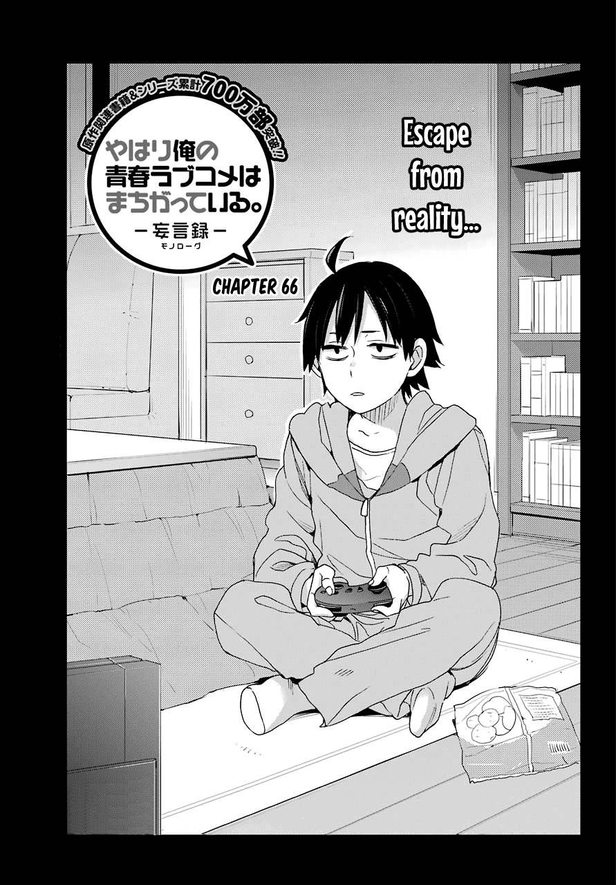 Yahari Ore no Seishun Rabukome wa Machigatte Iru. - Mougenroku Chapter 66 page 1 - Chapter 66