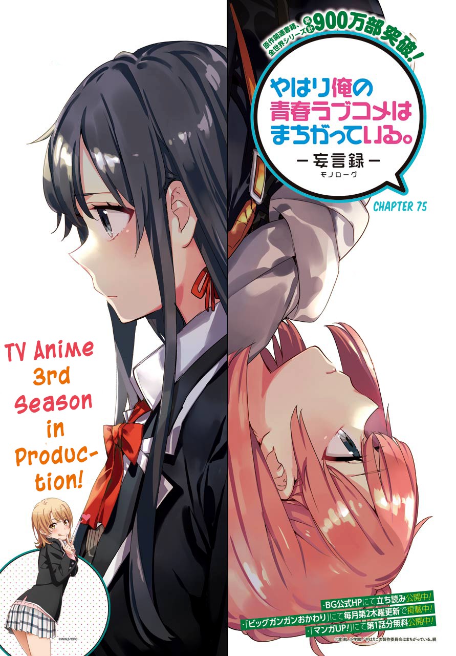 Yahari Ore no Seishun Rabukome wa Machigatte Iru. - Mougenroku Chapter 75 page 1 - Chapter 75