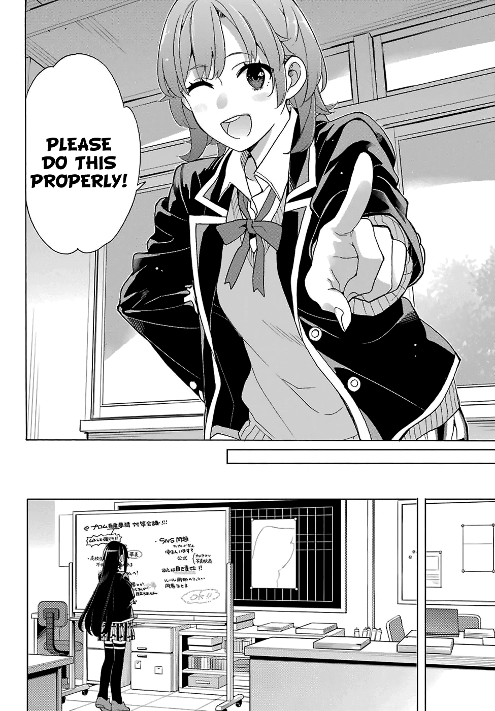 Yahari Ore no Seishun Rabukome wa Machigatte Iru. - Mougenroku Chapter 77 page 18 - Chapter 77