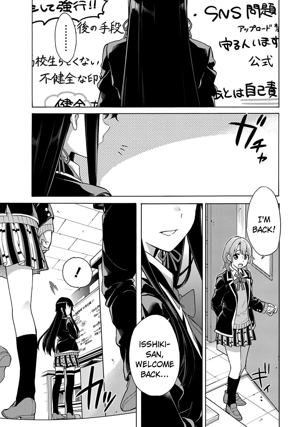Yahari Ore no Seishun Rabukome wa Machigatte Iru. - Mougenroku Chapter 77 page 19 - Chapter 77