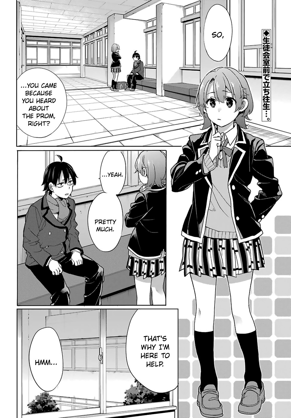 Yahari Ore no Seishun Rabukome wa Machigatte Iru. - Mougenroku Chapter 77 page 2 - Chapter 77
