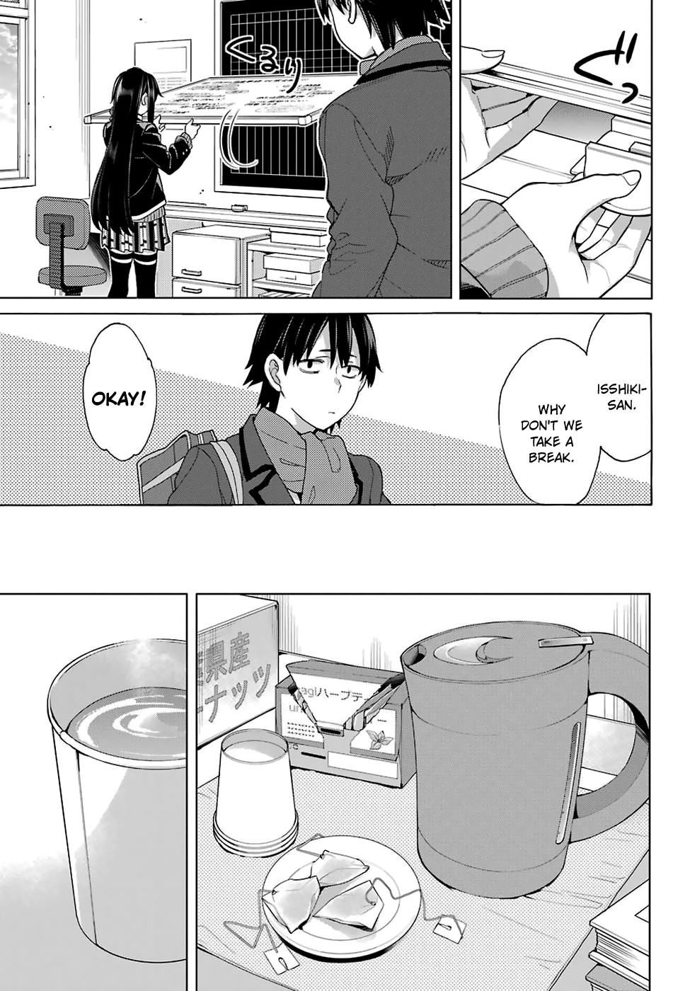 Yahari Ore no Seishun Rabukome wa Machigatte Iru. - Mougenroku Chapter 77 page 21 - Chapter 77