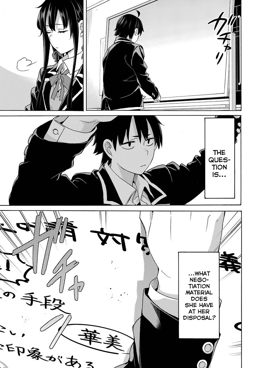Yahari Ore no Seishun Rabukome wa Machigatte Iru. - Mougenroku Chapter 78 page 5 - Chapter 78