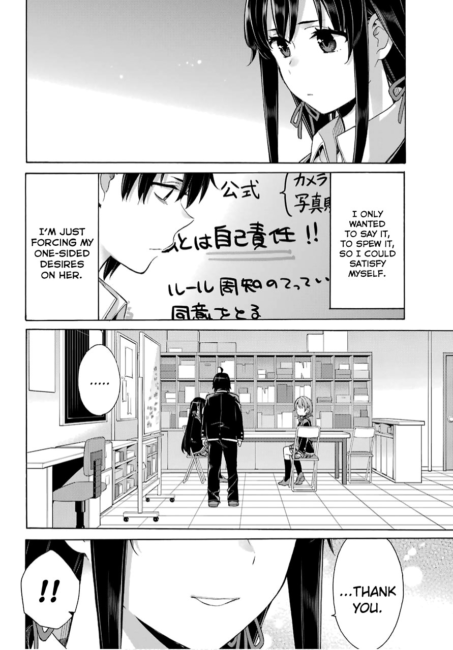 Yahari Ore no Seishun Rabukome wa Machigatte Iru. - Mougenroku Chapter 79 page 3 - Chapter 79