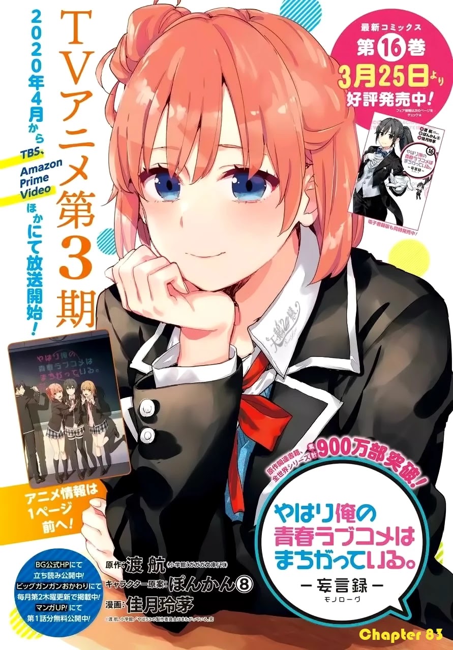 Yahari Ore no Seishun Rabukome wa Machigatte Iru. - Mougenroku Chapter 83 page 1 - Chapter 83