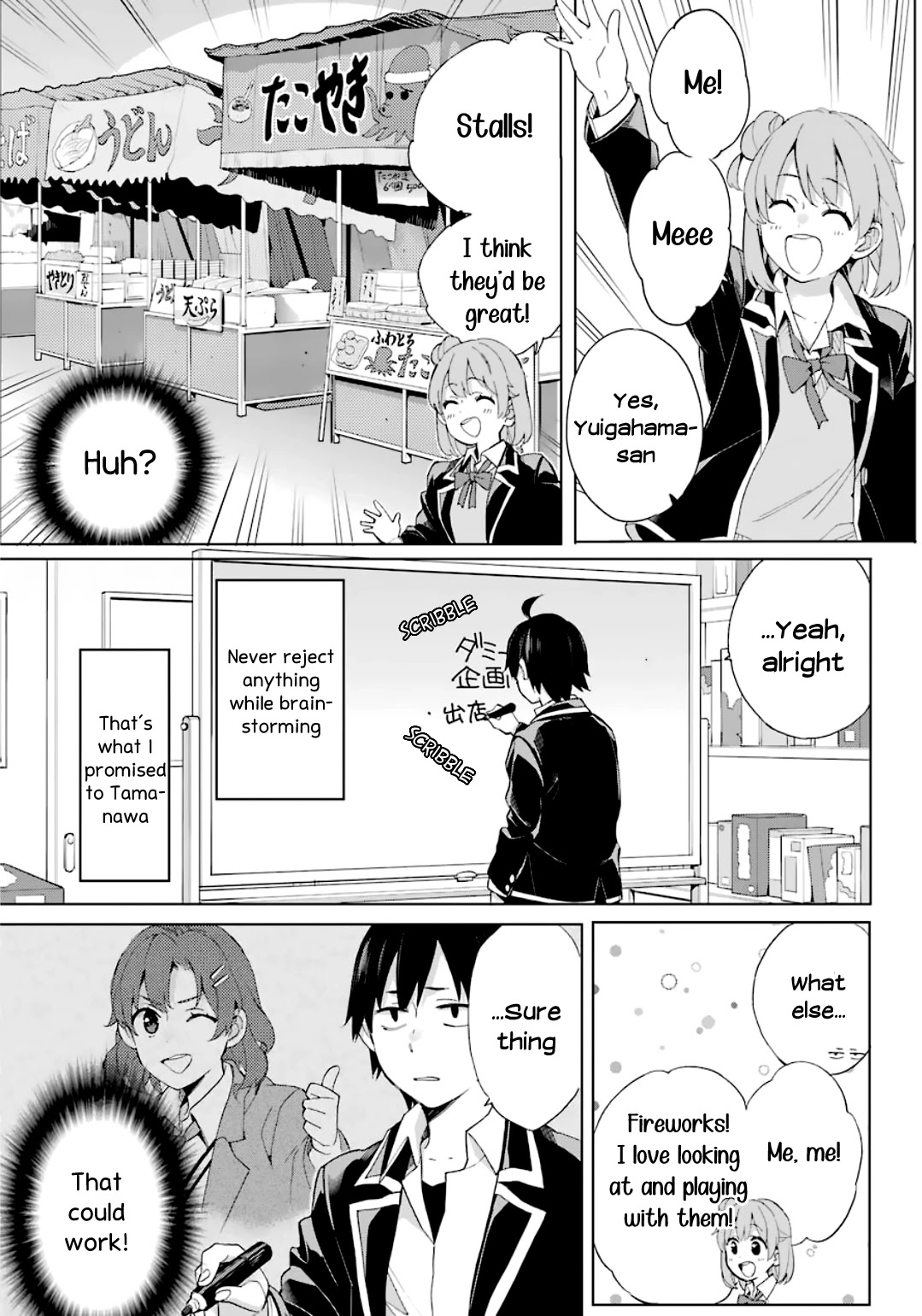 Yahari Ore no Seishun Rabukome wa Machigatte Iru. - Mougenroku Chapter 84 page 24 - Chapter 84