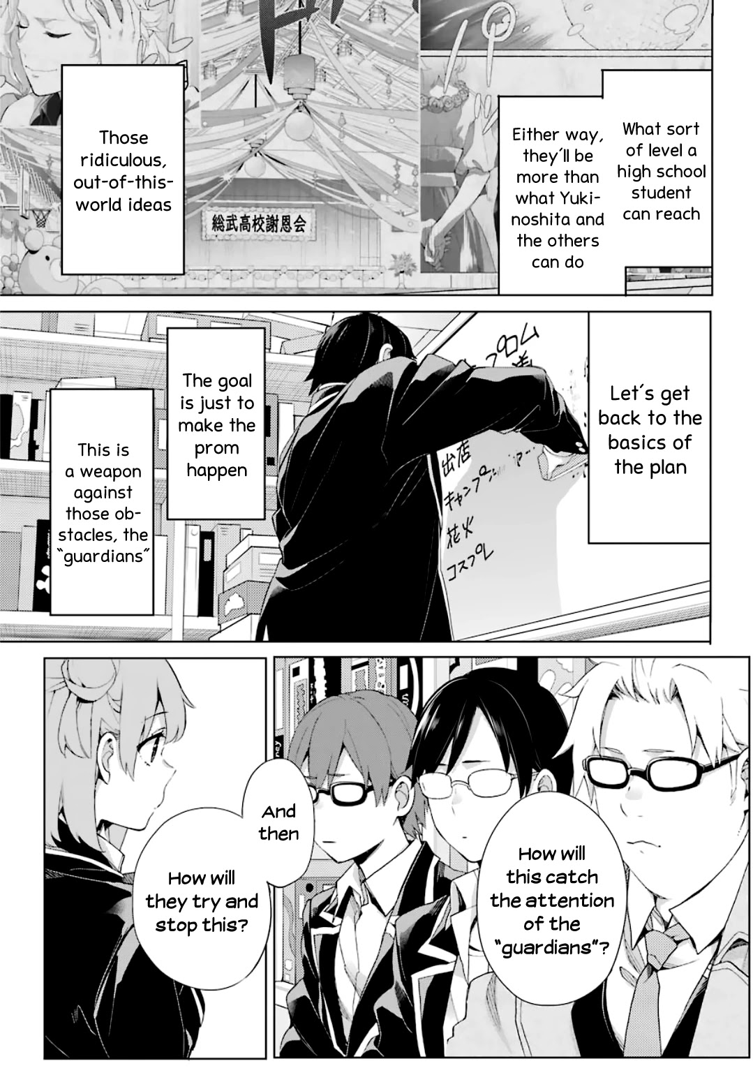 Yahari Ore no Seishun Rabukome wa Machigatte Iru. - Mougenroku Chapter 84 page 30 - Chapter 84
