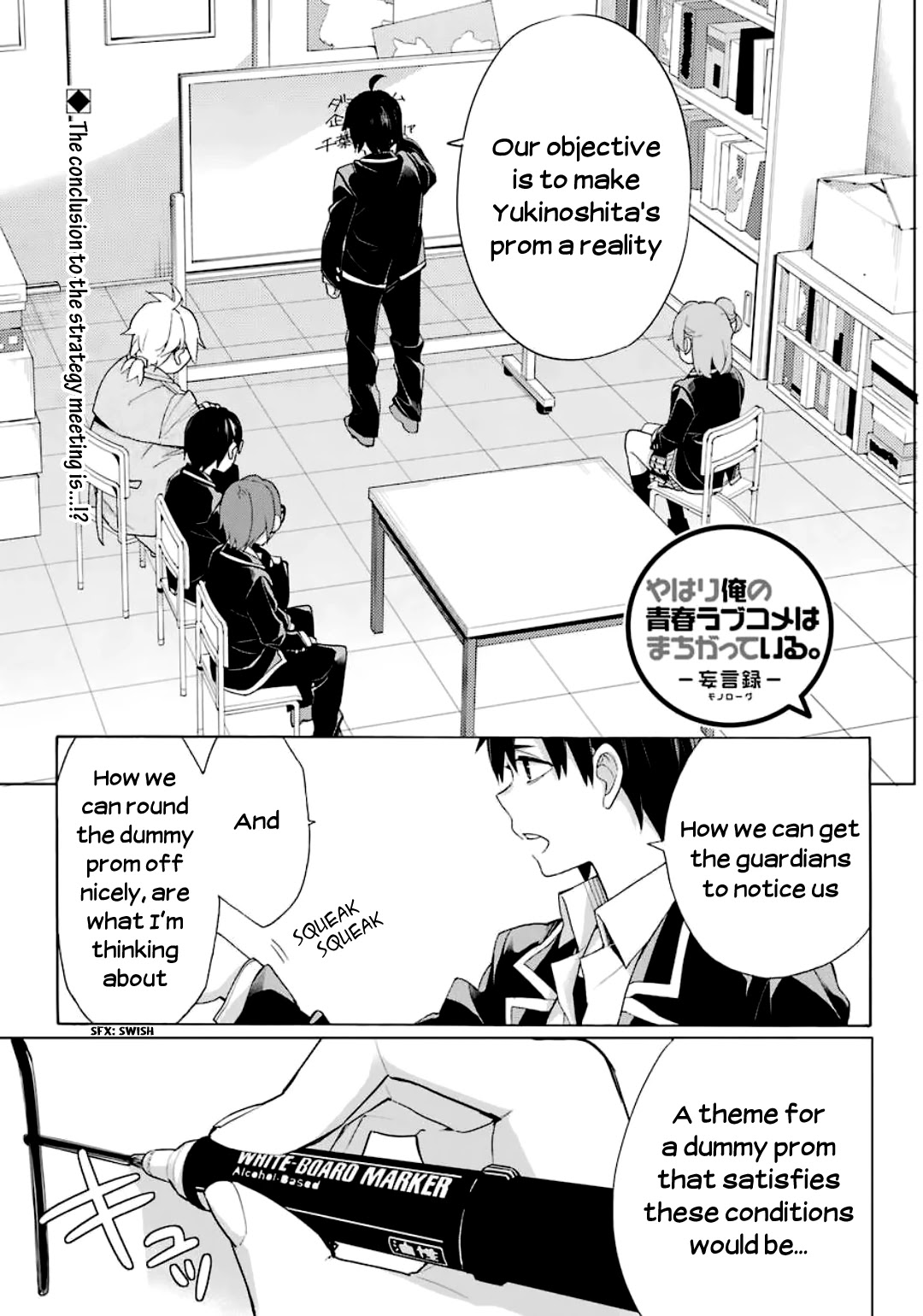 Yahari Ore no Seishun Rabukome wa Machigatte Iru. - Mougenroku Chapter 85 page 1 - Chapter 85