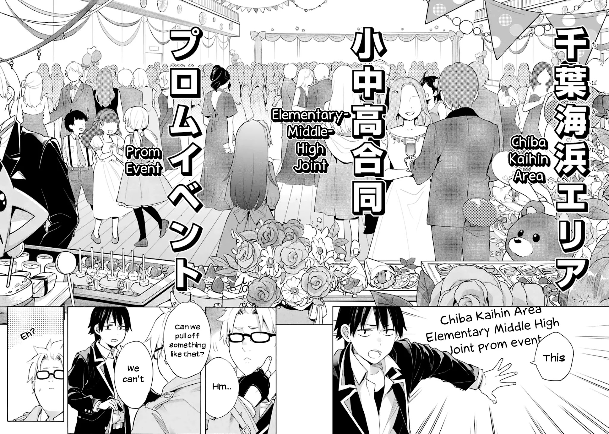 Yahari Ore no Seishun Rabukome wa Machigatte Iru. - Mougenroku Chapter 85 page 2 - Chapter 85