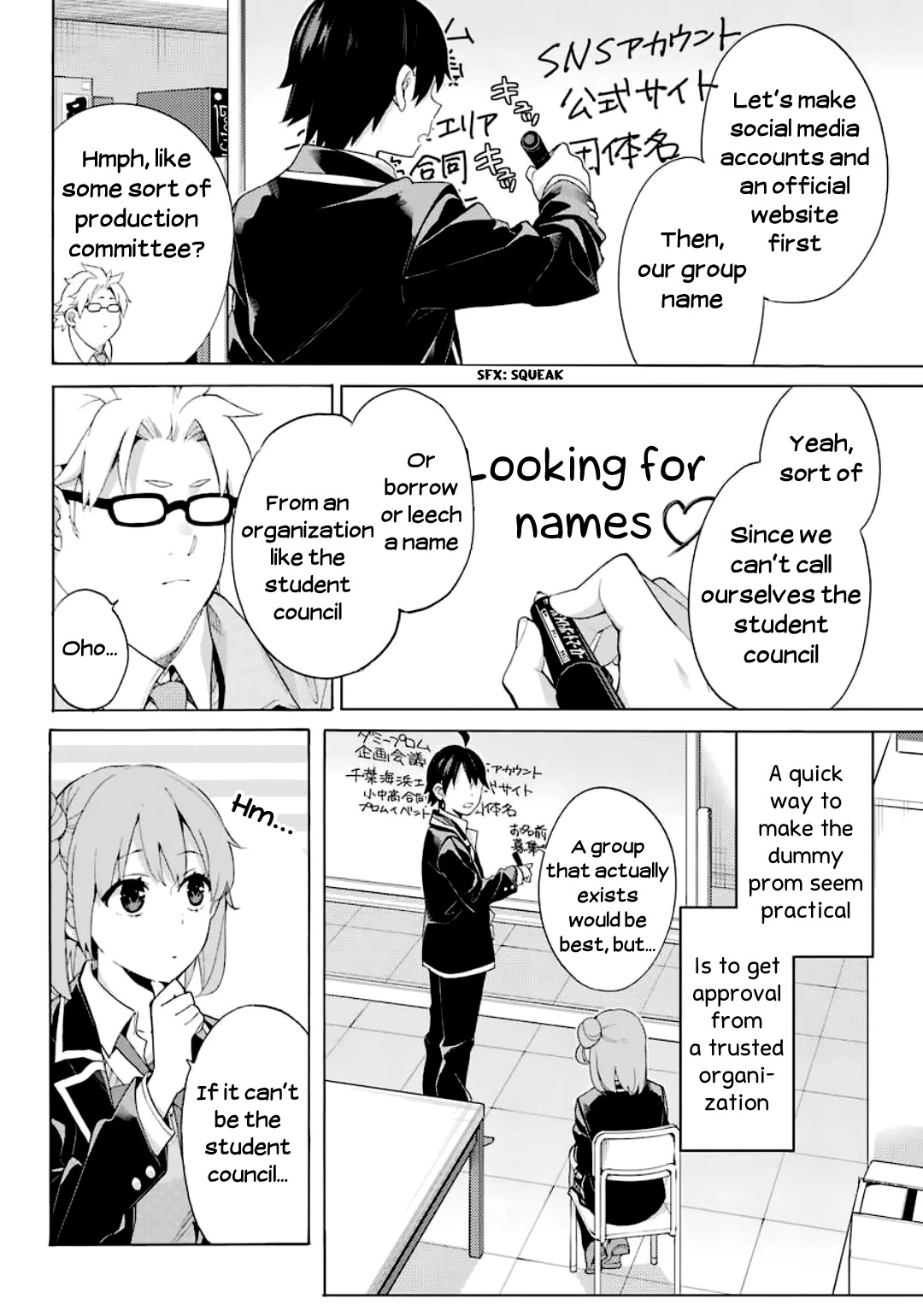 Yahari Ore no Seishun Rabukome wa Machigatte Iru. - Mougenroku Chapter 85 page 7 - Chapter 85