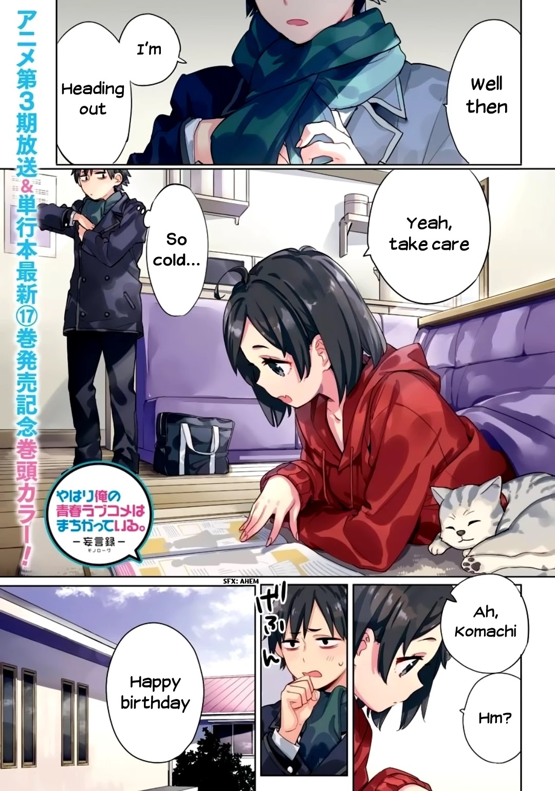 Yahari Ore no Seishun Rabukome wa Machigatte Iru. - Mougenroku Chapter 86 page 1 - Chapter 86