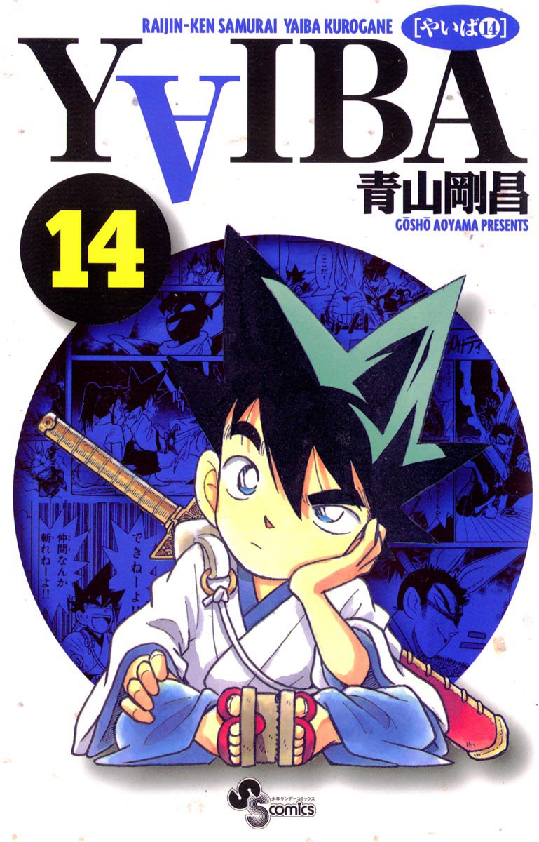 Yaiba Chapter 133 page 1 - Chapter 133: Mangetsu Defeated