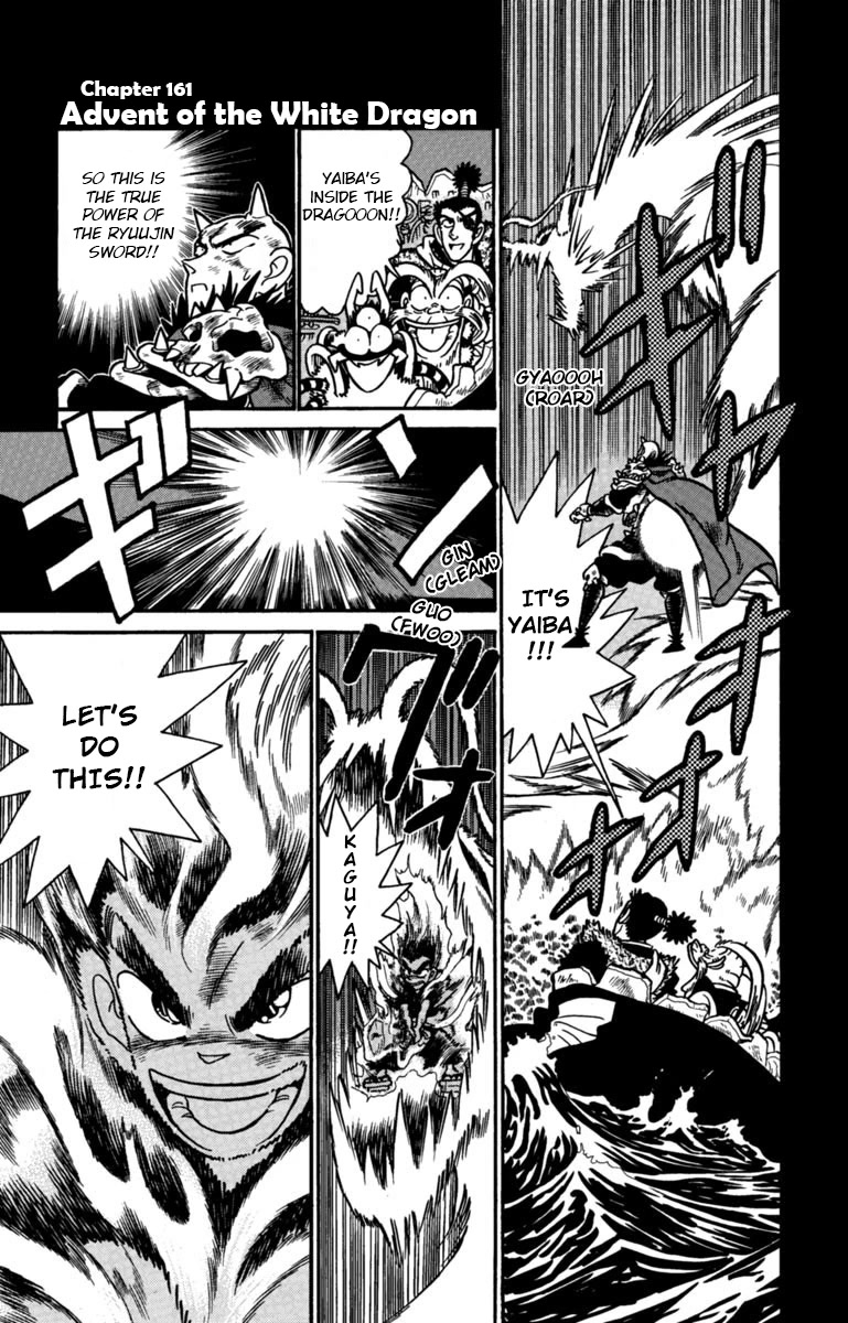 Yaiba Chapter 161 page 1 - Chapter 161: Advent of the White Dragon