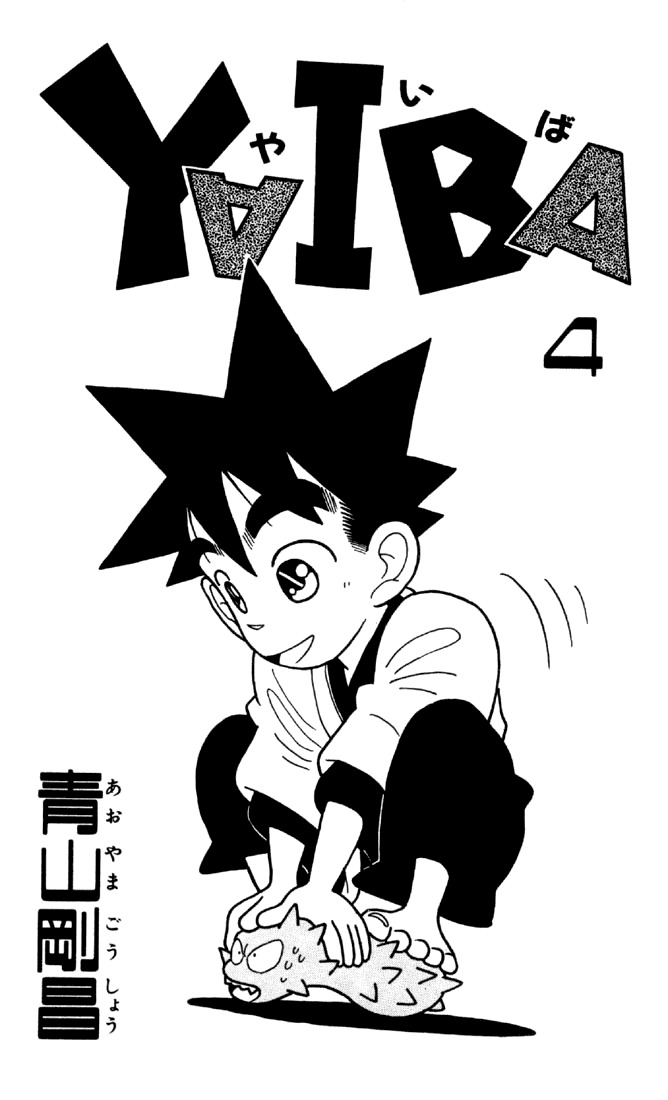 Yaiba Chapter 30 page 1 - Chapter 30: I'm Den-chan