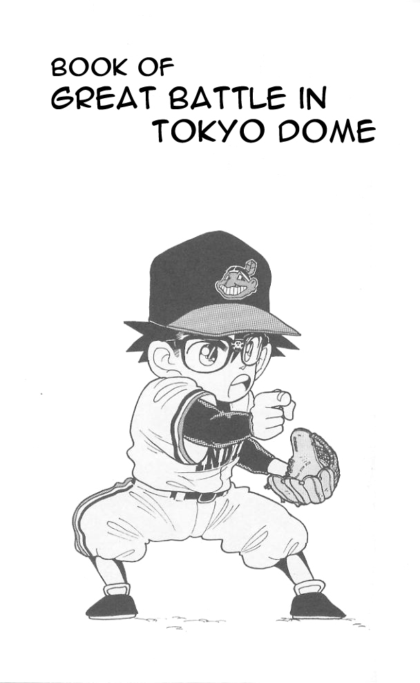 Yaiba Chapter 44 page 1 - Chapter 44: Great Battle in Tokyo Dome