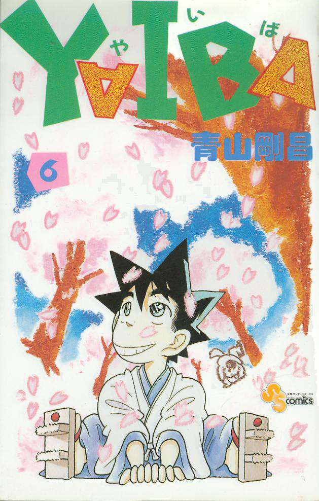 Yaiba Chapter 50 page 1 - Chapter 50: Intruders, Onimaru Castle
