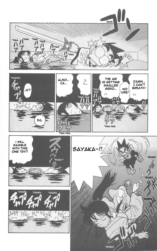 Yaiba Chapter 50 page 17 - Chapter 50: Intruders, Onimaru Castle