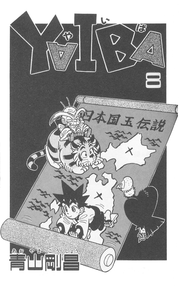 Yaiba Chapter 70 page 3 - Chapter 70: Towards Shikoku