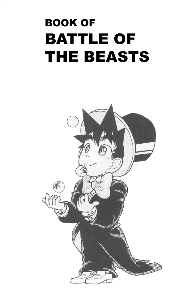 Yaiba Chapter 79 page 2 - Chapter 79: Battle of the Beasts