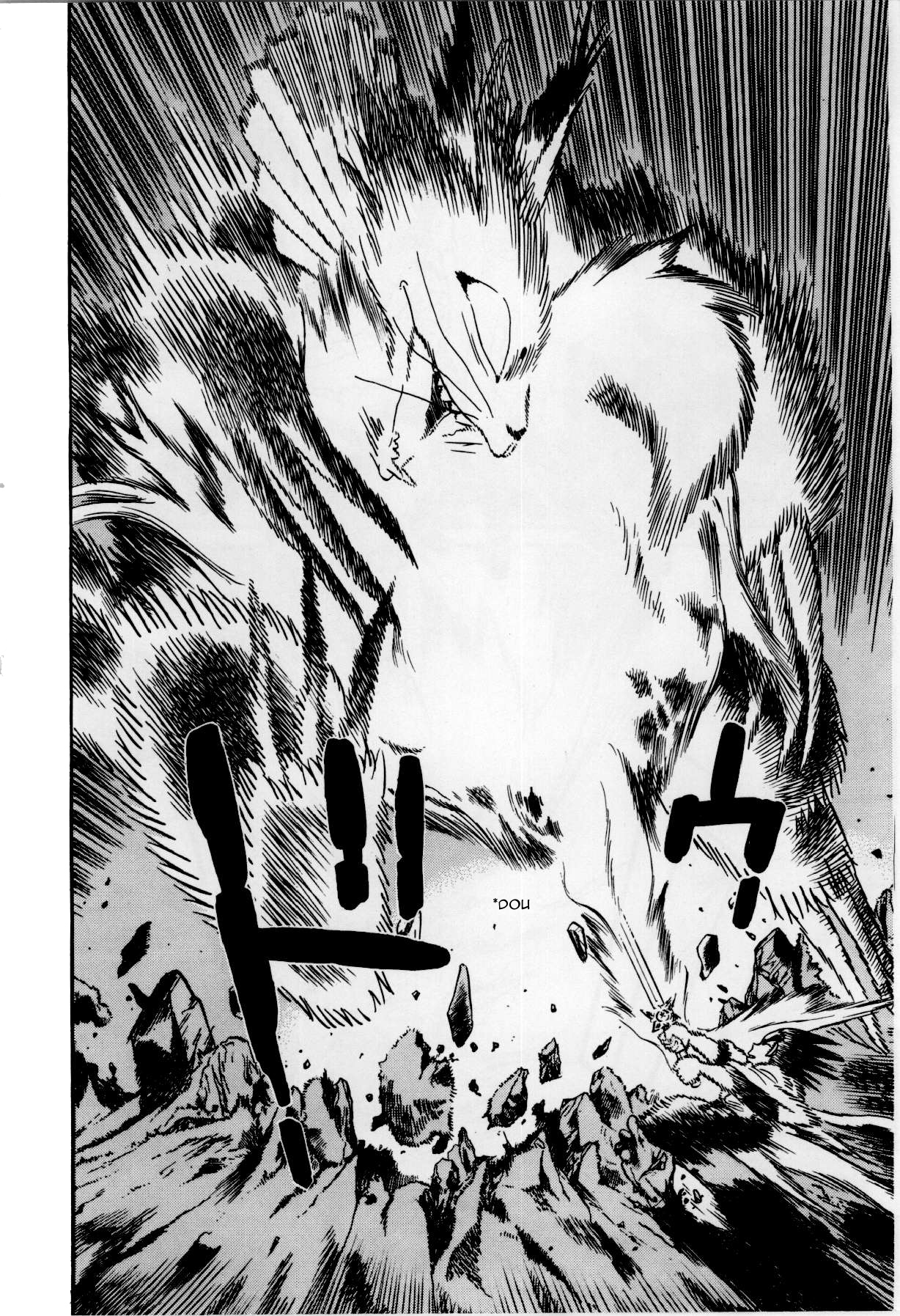 Yaiba Chapter 80 page 11 - Chapter 80: Explosion! Fire Sphere's Power