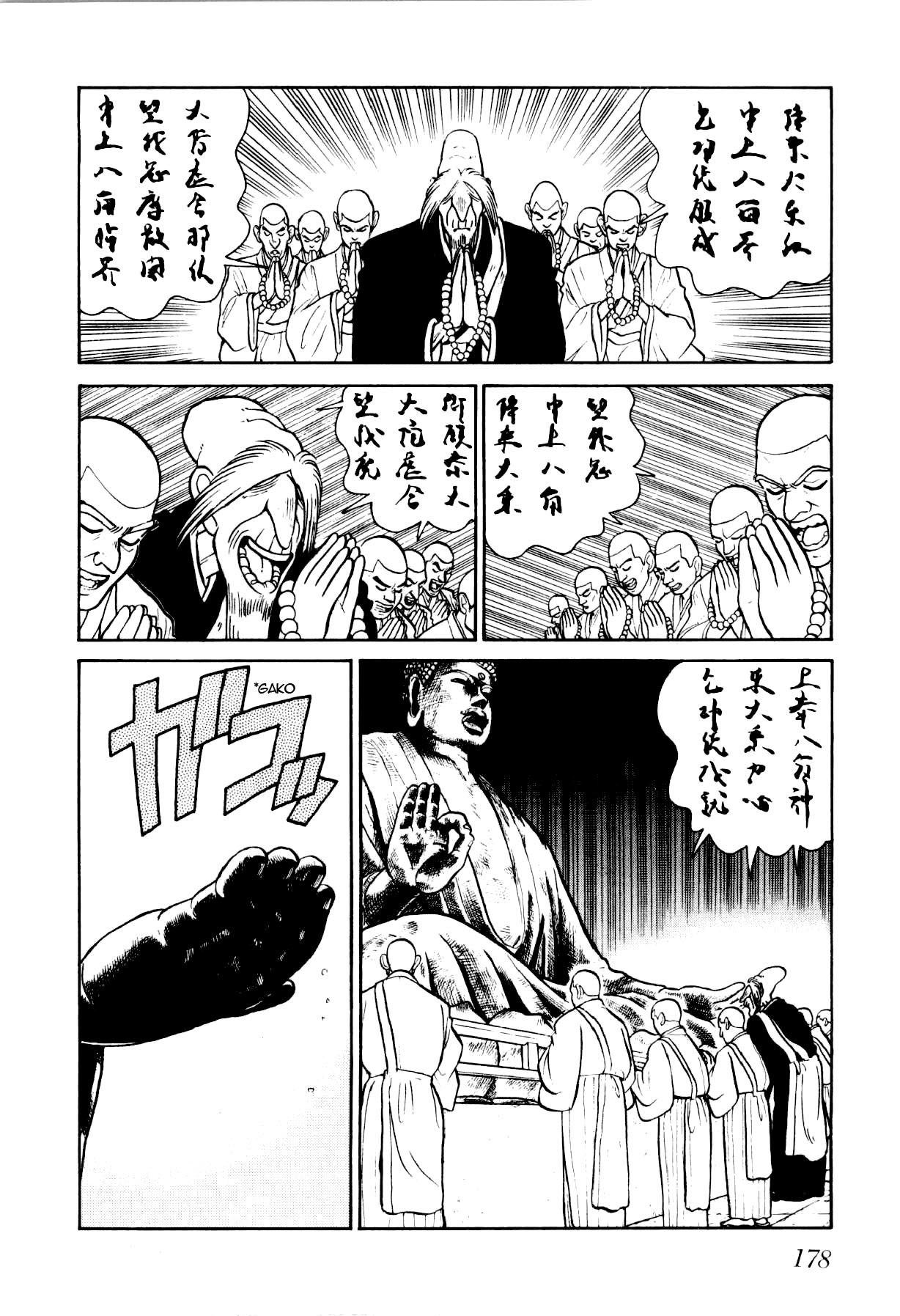 Yaiba Chapter 83 page 15 - Chapter 83: Buddhah's Sphere's Big Power