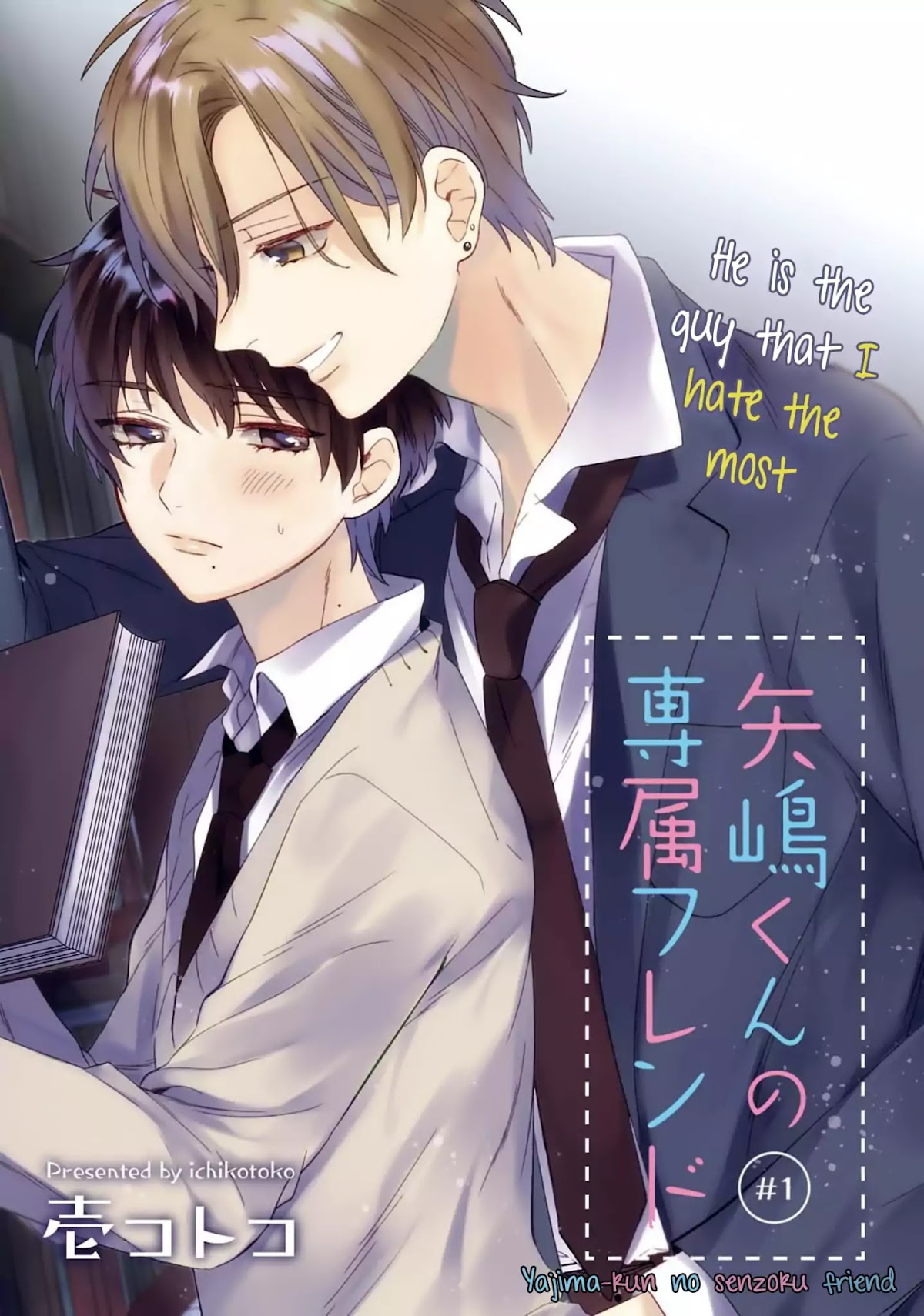Yajima-kun no sezonku friend Chapter 1 page 1 - Chapter 1