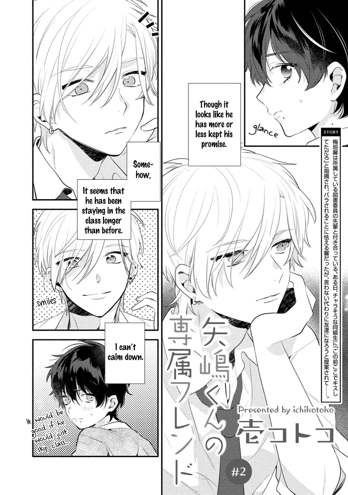 Yajima-kun no sezonku friend Chapter 2 page 2 - Chapter 2