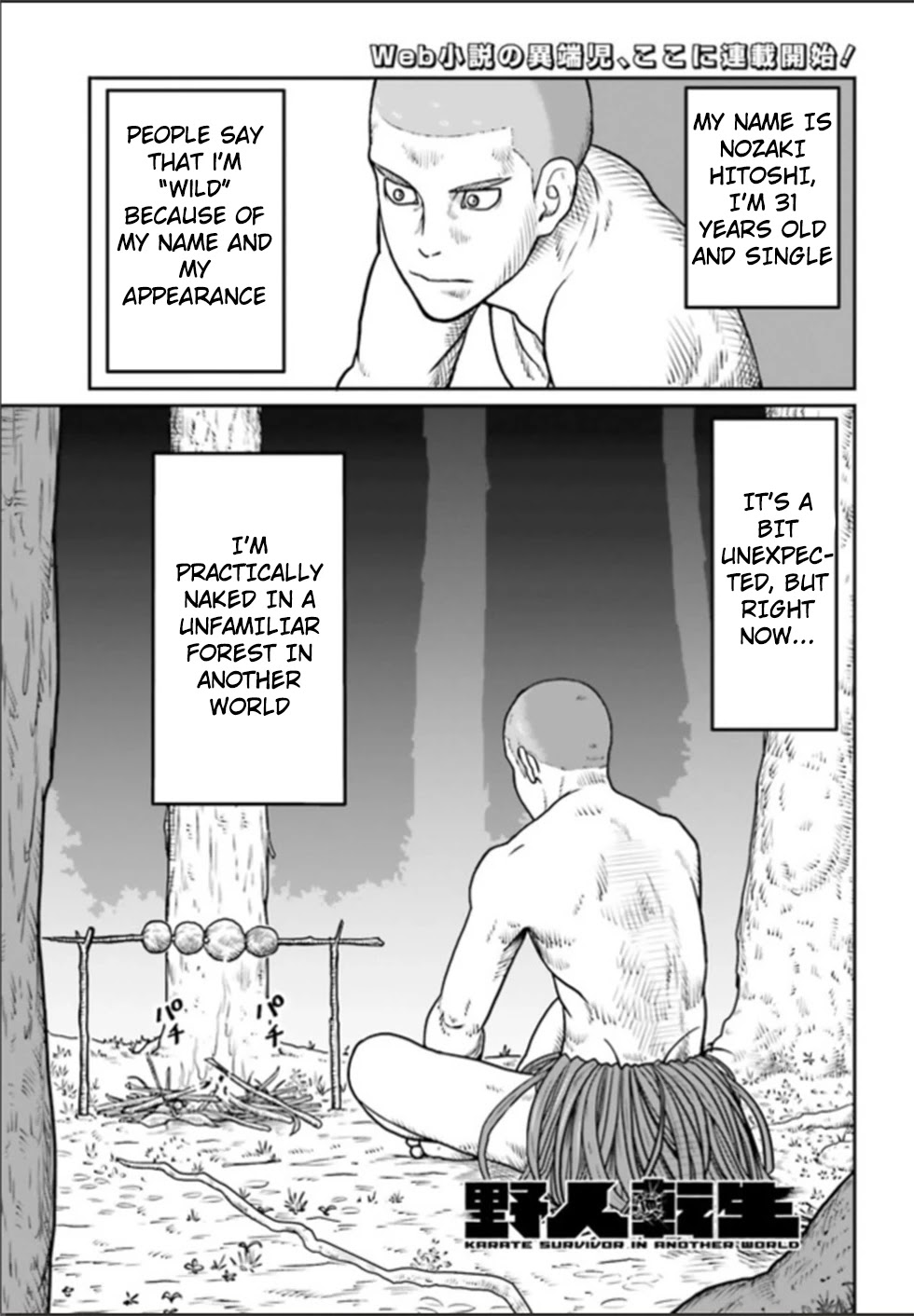 Yajin Tensei: Karate Survivor in Another World Chapter 1.1 page 1 - Chapter 1.1 - 1.3: Goblin x Straw skirt x Me