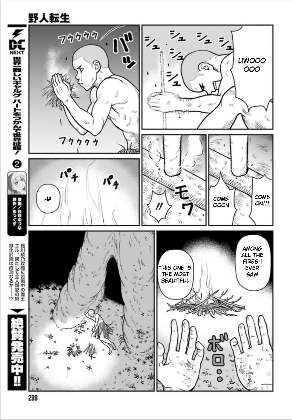 Yajin Tensei: Karate Survivor in Another World Chapter 1.1 page 16 - Chapter 1.1 - 1.3: Goblin x Straw skirt x Me