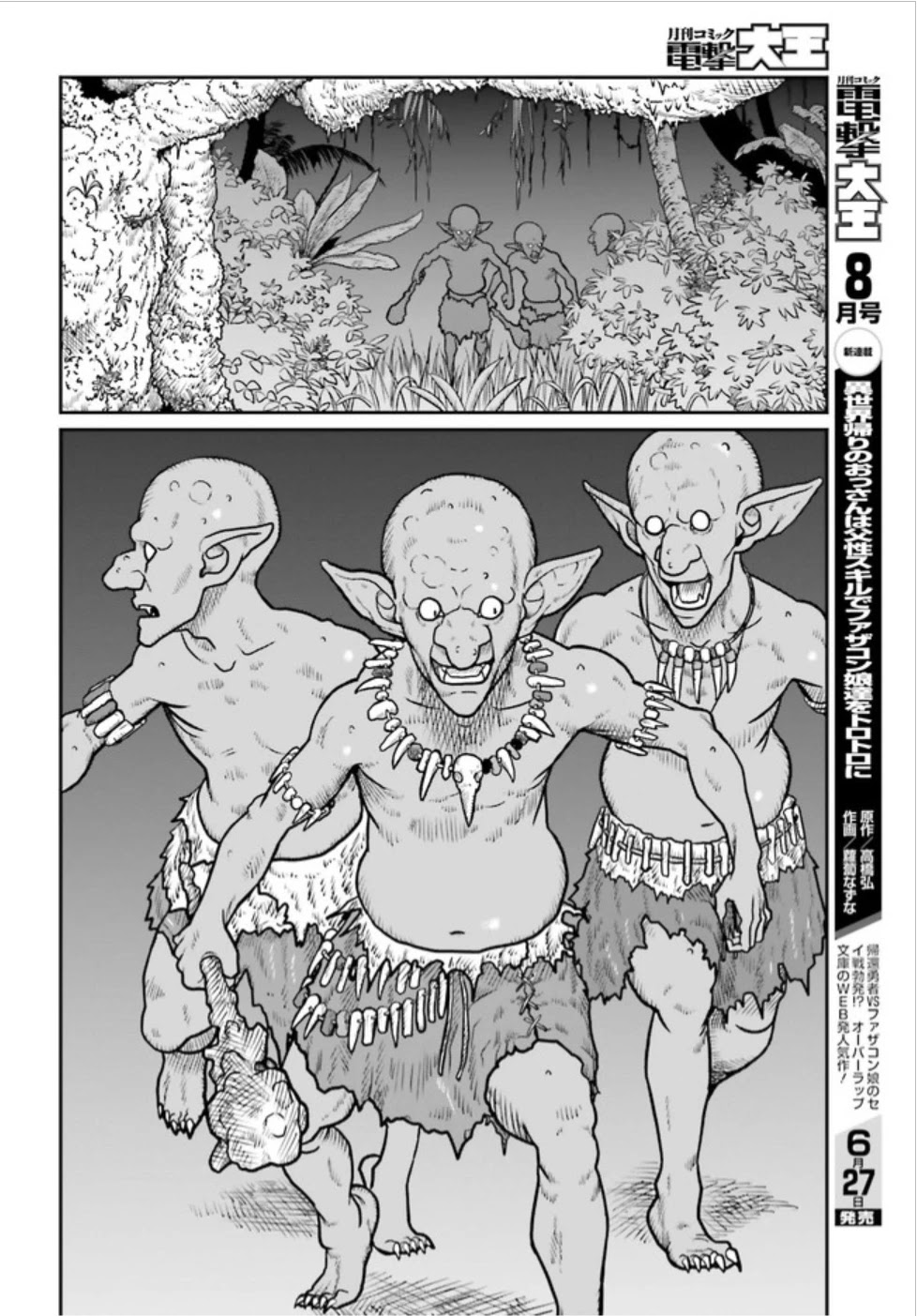 Yajin Tensei: Karate Survivor in Another World Chapter 1.1 page 21 - Chapter 1.1 - 1.3: Goblin x Straw skirt x Me