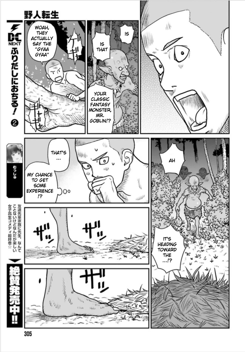 Yajin Tensei: Karate Survivor in Another World Chapter 1.1 page 22 - Chapter 1.1 - 1.3: Goblin x Straw skirt x Me